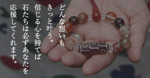天然石　お守り　ブレス&リング コトホギ｜天然石で作るお守りブレスレット、数珠・念珠の作成・販売