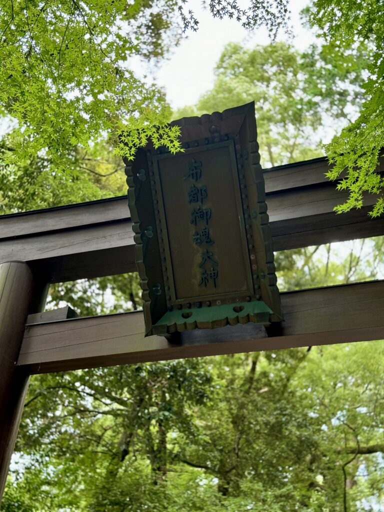 布都御魂大神　（ふつのみたまのおおかみ） の額