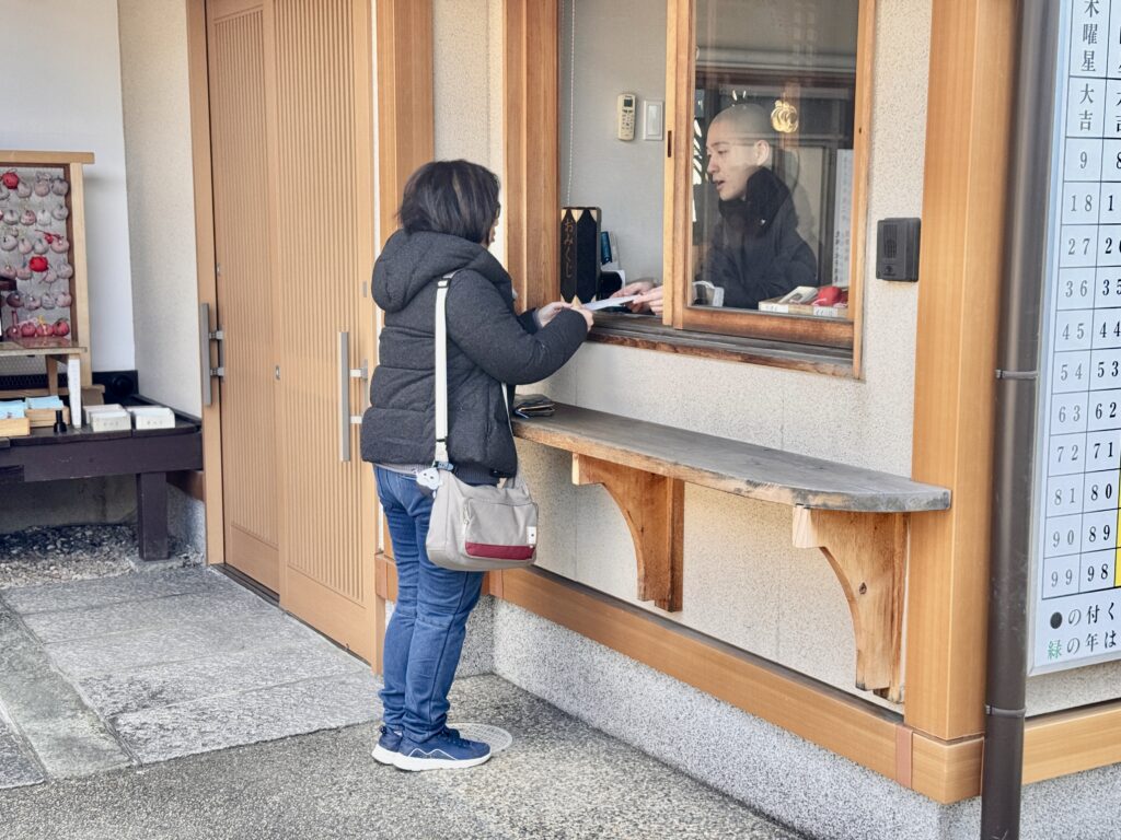 明壽院 伏見庚申堂 寺務所