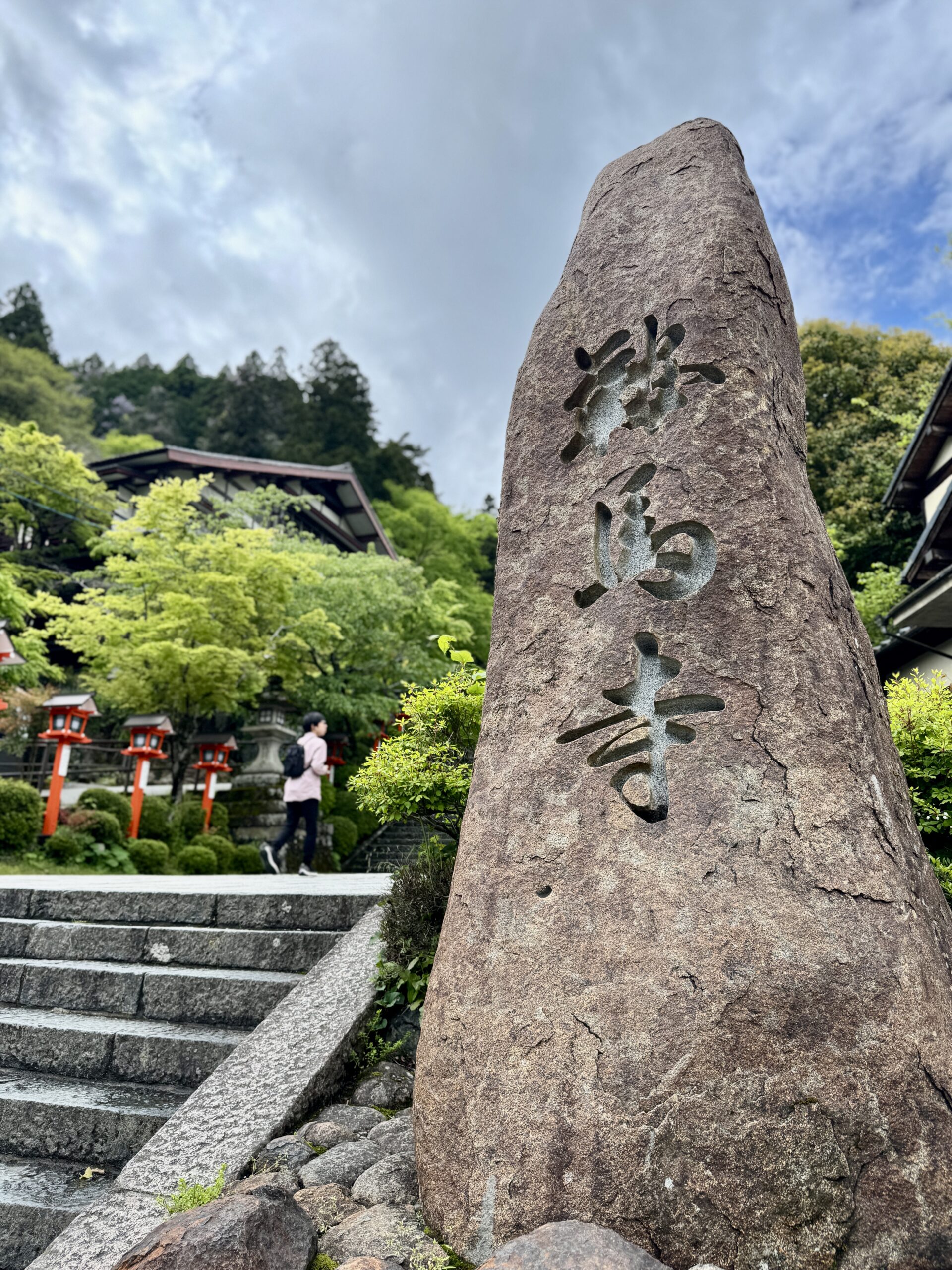 鞍馬寺