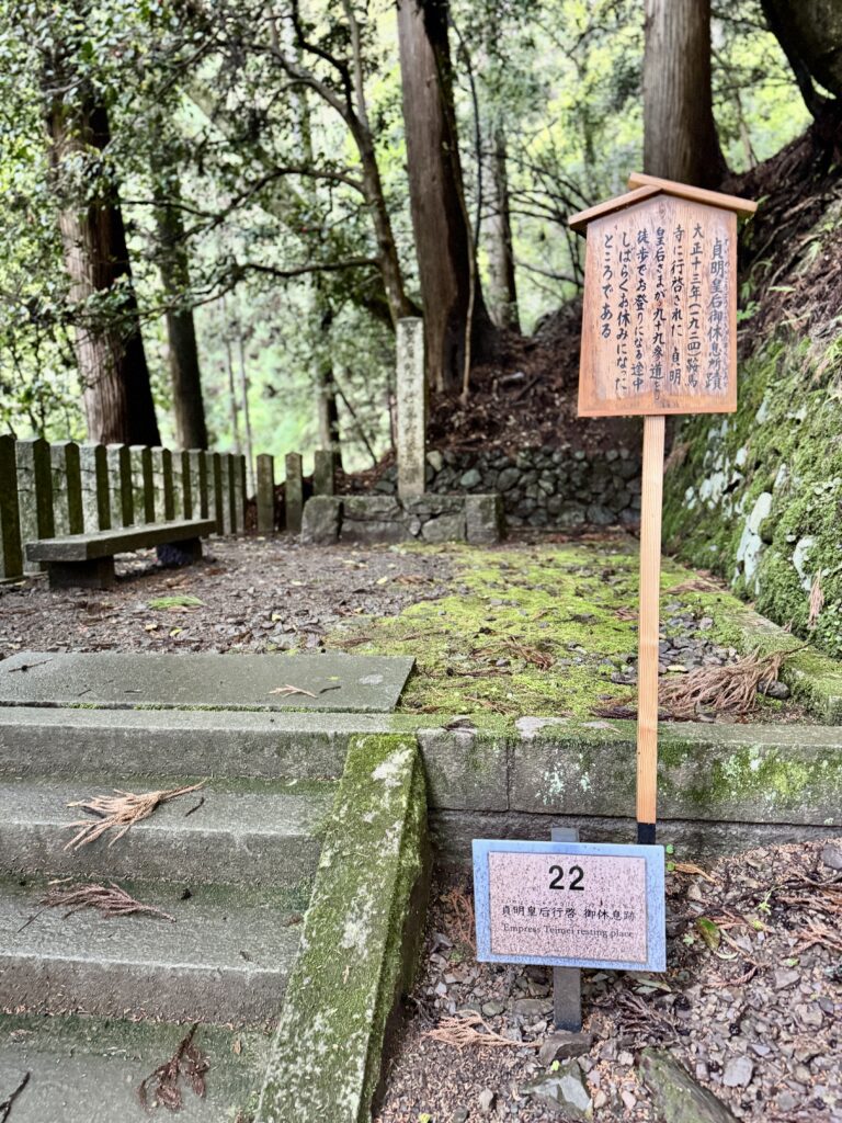 鞍馬寺(鞍馬山)の貞明皇后御休息所跡