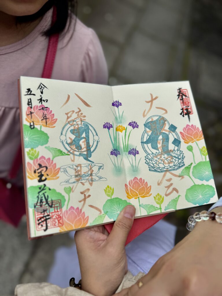 宝蔵寺特別御朱印(大般若見開き)