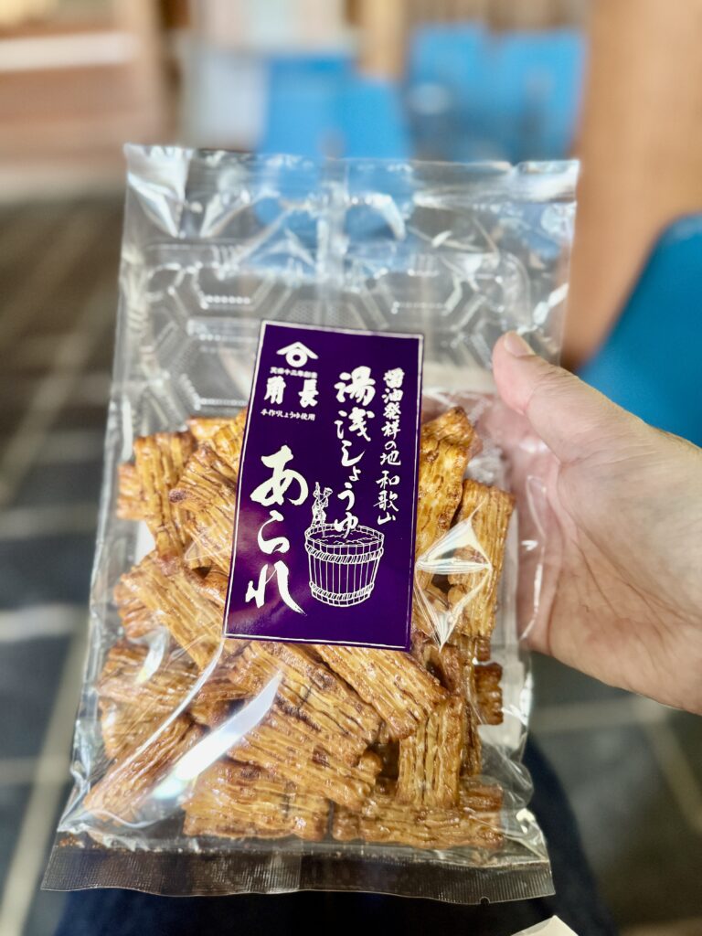 湯浅しょうゆあられ
