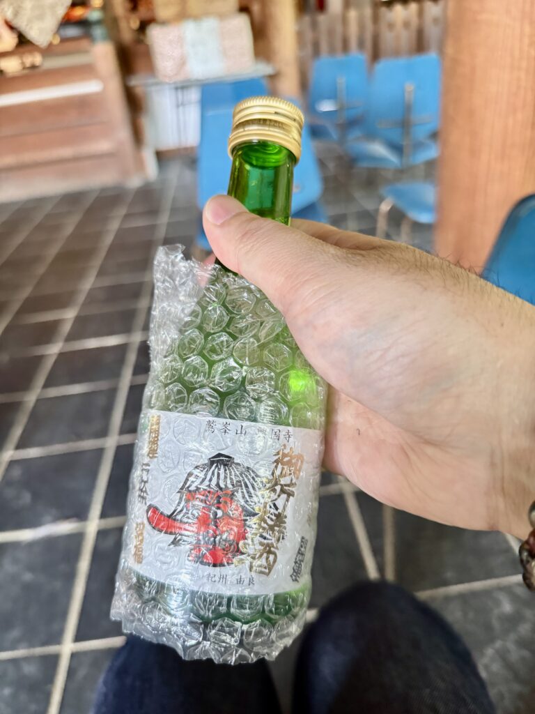 興国寺の御祈祷酒