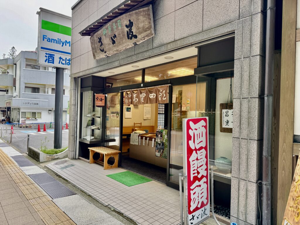 さゞ波