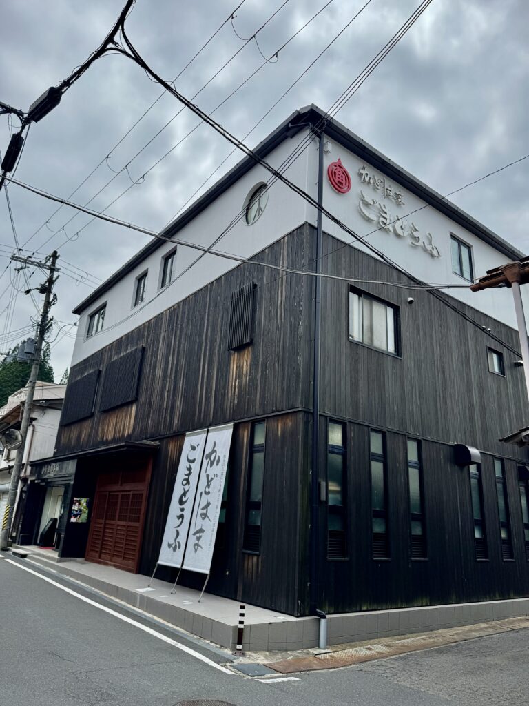 かどはま
