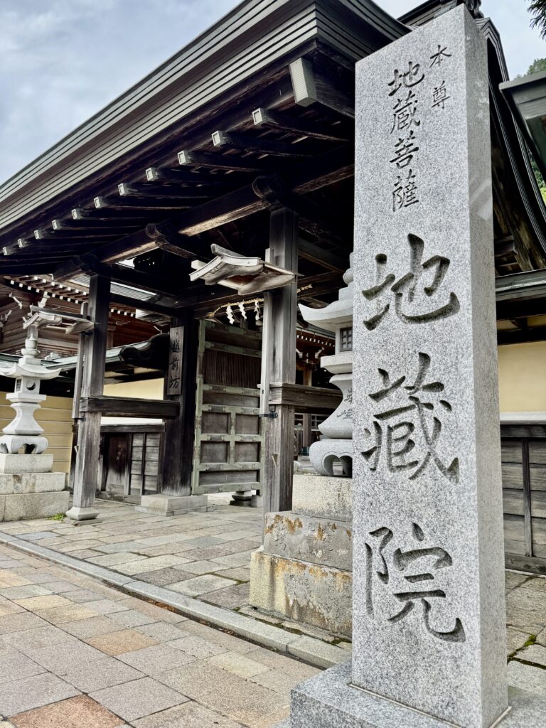 地蔵院