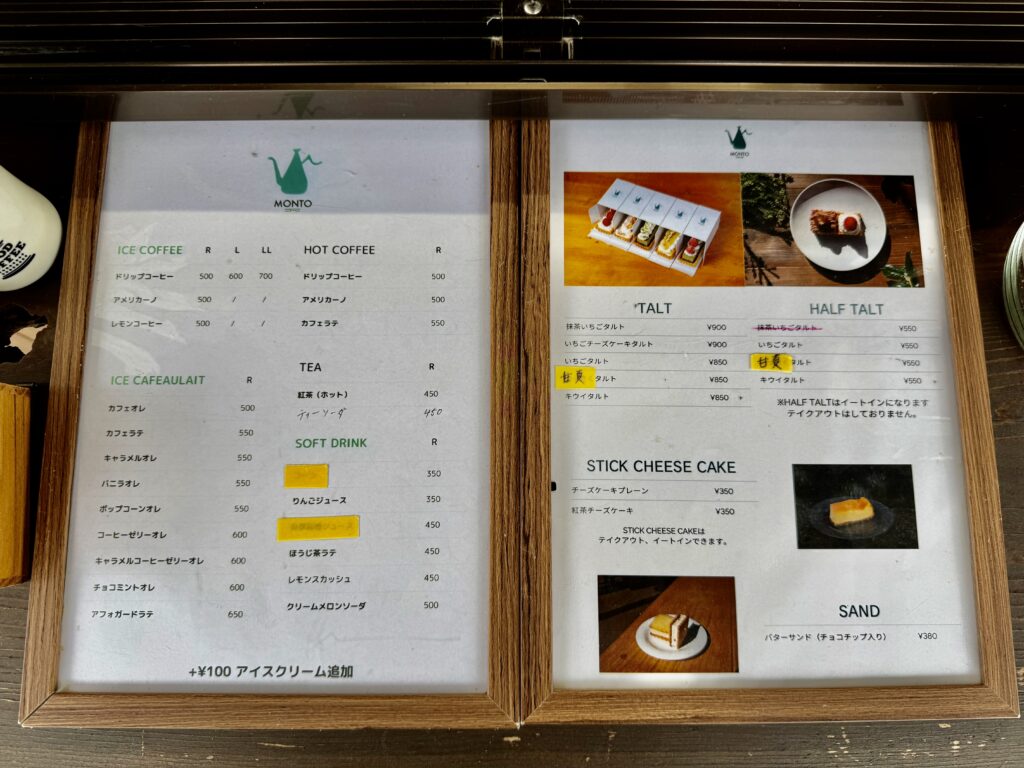 MONTO COFFEE メニュー