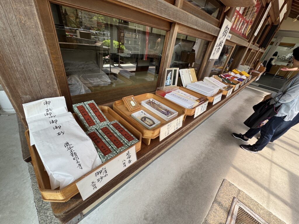 瀧谷不動尊 寺務所
