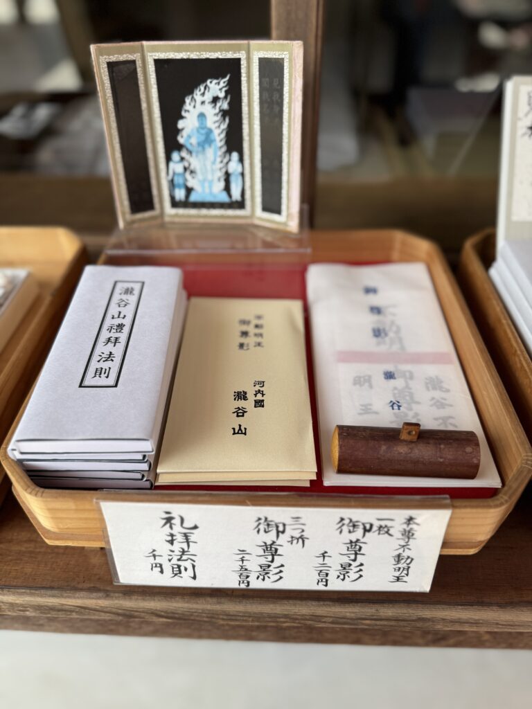 瀧谷不動尊 御尊影