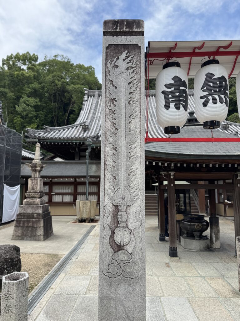 瀧谷不動尊 お不動様の剣