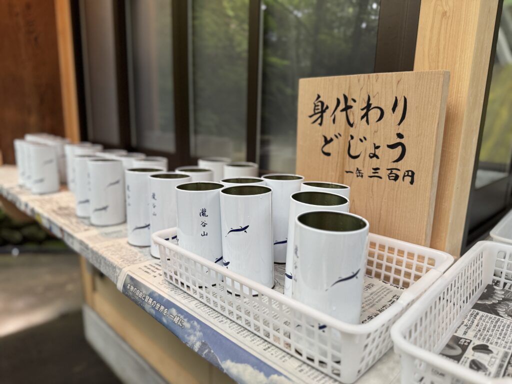 瀧谷不動尊 身代わりどじょう