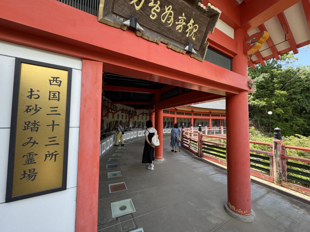 瀧谷不動尊 西国三十三所 お砂踏み霊場