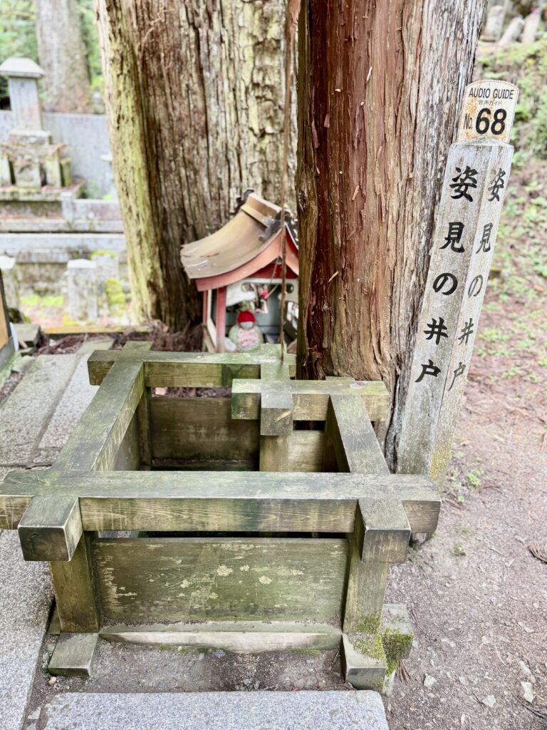 姿見の井戸