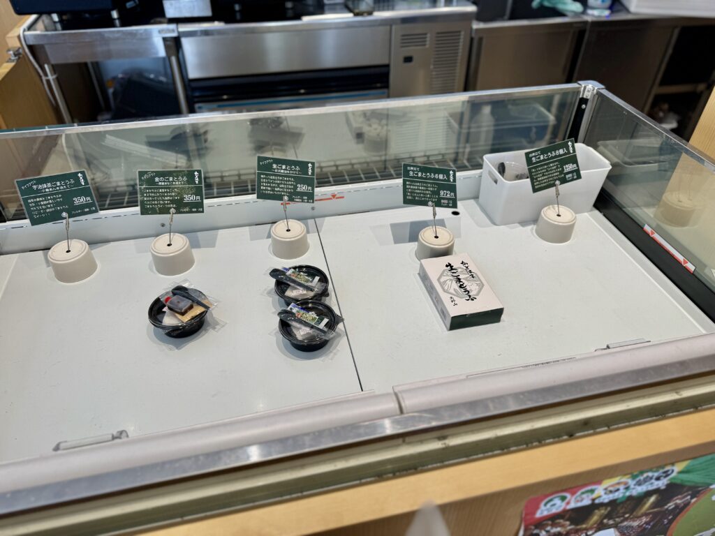 生ごまとうふ テイクアウト