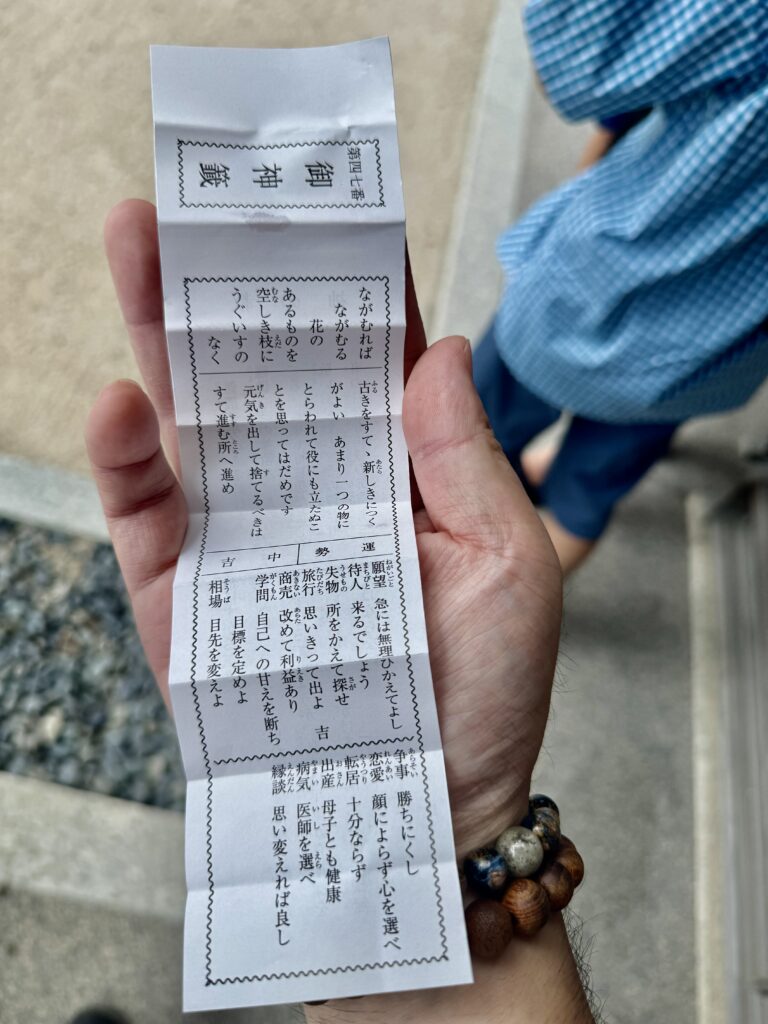 神社仏閣でのおみくじについて