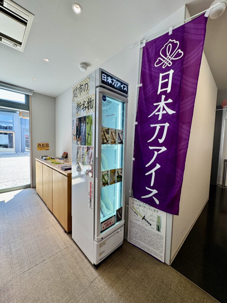 岐阜関刃物会館 日本刀アイス
