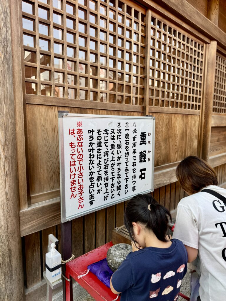 千代保稲荷神社 おもかる石