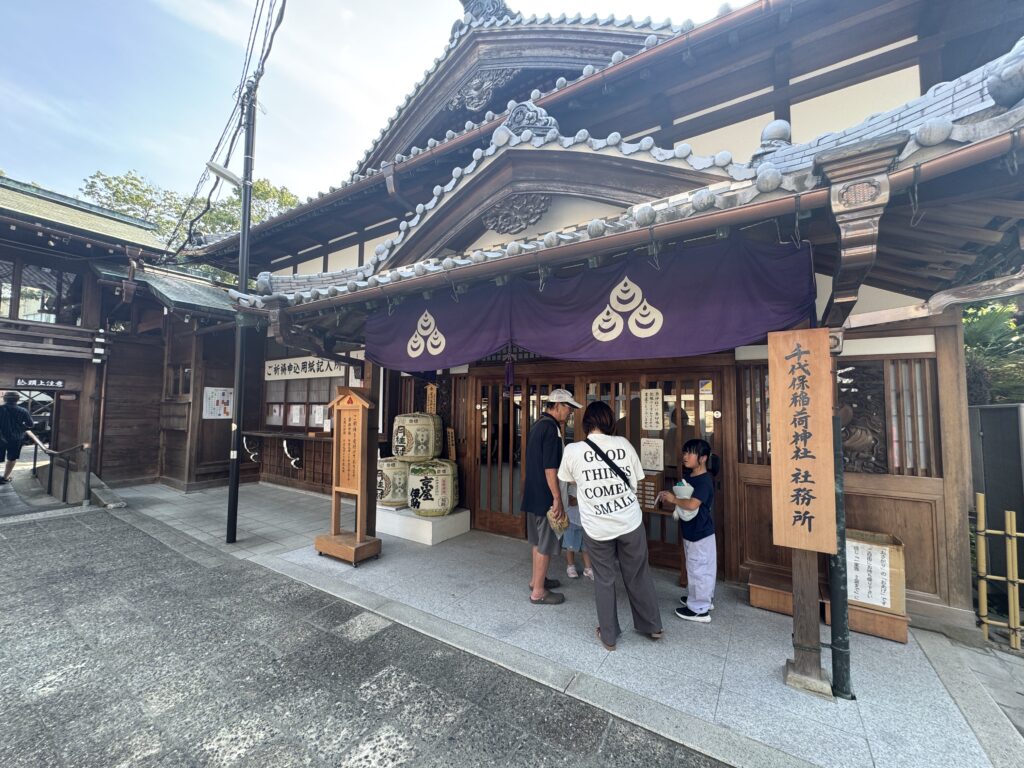 千代保稲荷神社 社務所